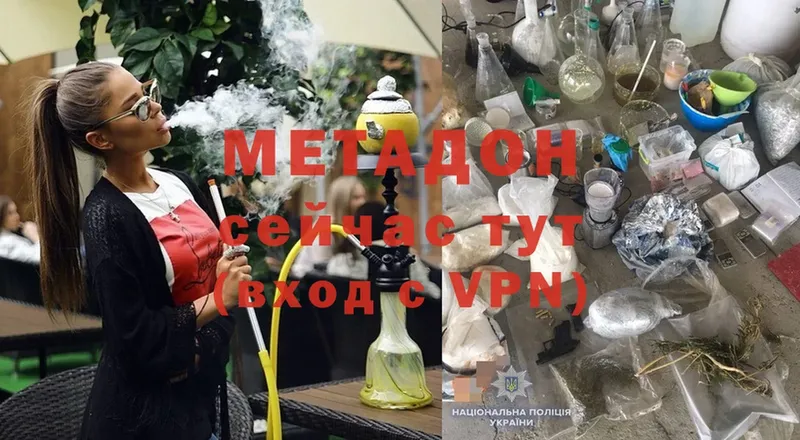 ссылка на мегу ТОР  Агрыз  МЕТАДОН кристалл 